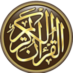 تحميل المصحف الذهبي Golden Quran