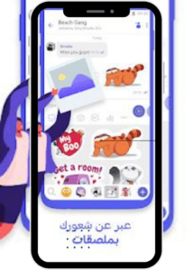 تنزيل تطبيق فايبر 2025 Viber اخر اصدار مجانا 3