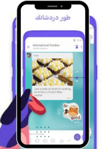 تنزيل تطبيق فايبر 2025 Viber اخر اصدار مجانا 5