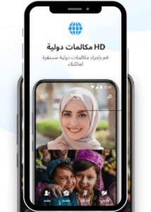 تحميل برنامج ايمو 2025 Imo احدث اصدار مجانا 5