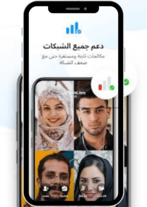 تحميل برنامج ايمو 2025 Imo احدث اصدار مجانا 6