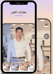 تحميل فيس اب برو 2025 Faceapp مهكر اخر تحديث مجانا 4