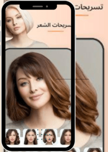 تحميل فيس اب برو 2025 Faceapp مهكر اخر تحديث مجانا 5