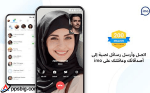 تحميل برنامج ايمو 2025 Imo احدث اصدار مجانا 1