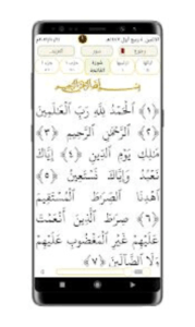 تحميل المصحف الذهبي 2025 Golden Quran اخر اصدار مجانا 1