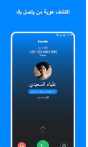 تحميل تروكولر 2025 Truecaller اخر اصدار مجانا 1