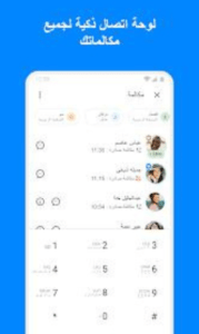 تحميل تروكولر 2025 Truecaller اخر تحديث مجانا 6