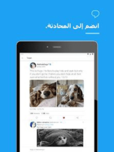 Twiter Gold تويتر الذهبي, تحميل تويتر الذهبي للتواصل مع الاخرين, تويتر الذهبي احدث اصدار تحميل تويتر الذهبي مجاني, تويتر الذهبي, تويتر بلس الذهبي لامكانيه التحكم في اخر ظهور ومتصل الان, تنزيل تويتر الذهبي Twiter Gold النسخه الحديثه اخر اصدار برابط مباشر, تحديث تويتر الذهبي لامكانيه التواصل مع الاصدقاء, تويتر بلس الذهبي 2023