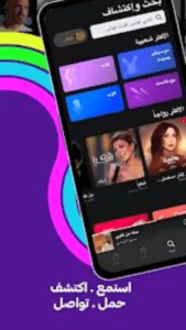 تحميل انغامي بلس 2025 Anghami Plus مهكر اخر اصدار مجانا 3