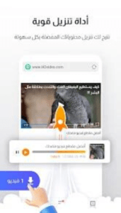 تحميل فونيكس 2025 Phoenix Browser اخر اصدار 4