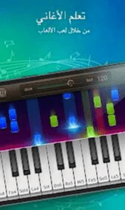تحميل بيانو حقيقي 2025 Real Piano اخر اصدار مجانا 2