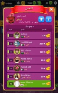 تحميل لودو ستار مهكره 2025 Ludo Star اخر اصدار مجانا 3