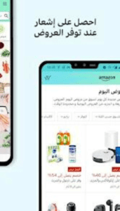 تحميل امازون للتسوق 2025 Amazon Market اخر اصدار 3