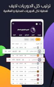 تحميل موبي كوره 2025 Mobikora مهكر برابط مباشر مجانا 1