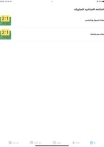 تحميل برنامج الاسطوره 2025 Ostora TV Premium بدون اعلانات مجانا 2