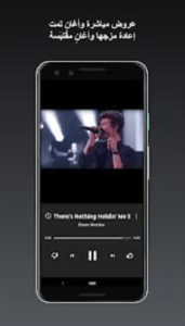 تحميل موسيقي يوتيوب 2025 Youtube Music اخر اصدار 4