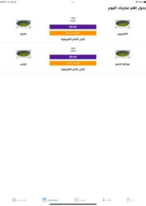 تحميل برنامج الاسطوره 2025 Ostora TV Premium بدون اعلانات مجانا 3