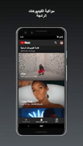 تحميل موسيقي يوتيوب 2025 Youtube Music اخر اصدار 5