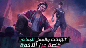 Free Fire ,فري فاير, تحميل فري فاير 2025 احدث اصدار Free Fire, تنزيل فري فاير , فري فاير,شحن جواهر فري فاير,فري فاير ماكس, تحميل فري فاير ماكس مجاني, فري فاير مكس,