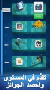 Clash Royale كلاش رويال,تحميل لعبه كلاش رويال, تحميل كلاش رويال احدث اصدار, كلاش رويل مجوهرات غير محدوده, تحديث كلاش رويال للاند رويد,كلاش رويل للايفون