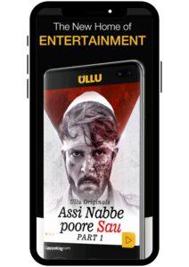تحميل برنامج 2025 Ullu Pro مهكر اخر اصدار مجانا 1