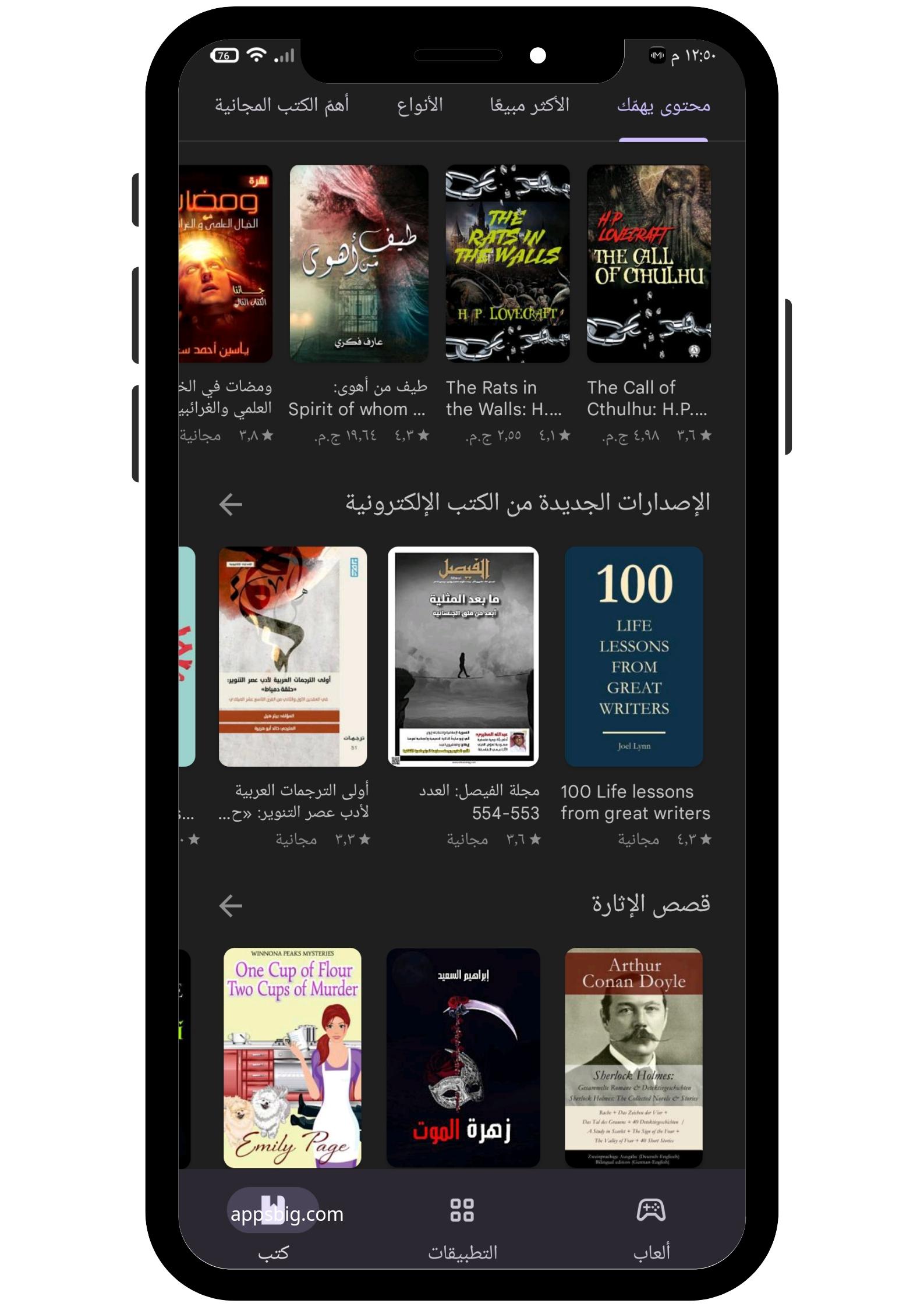 تحديث جوجل بلاي 2025 تحميل جوجل بلاي 2024 تنزيل جوجل بلاي 2025 Google Play 