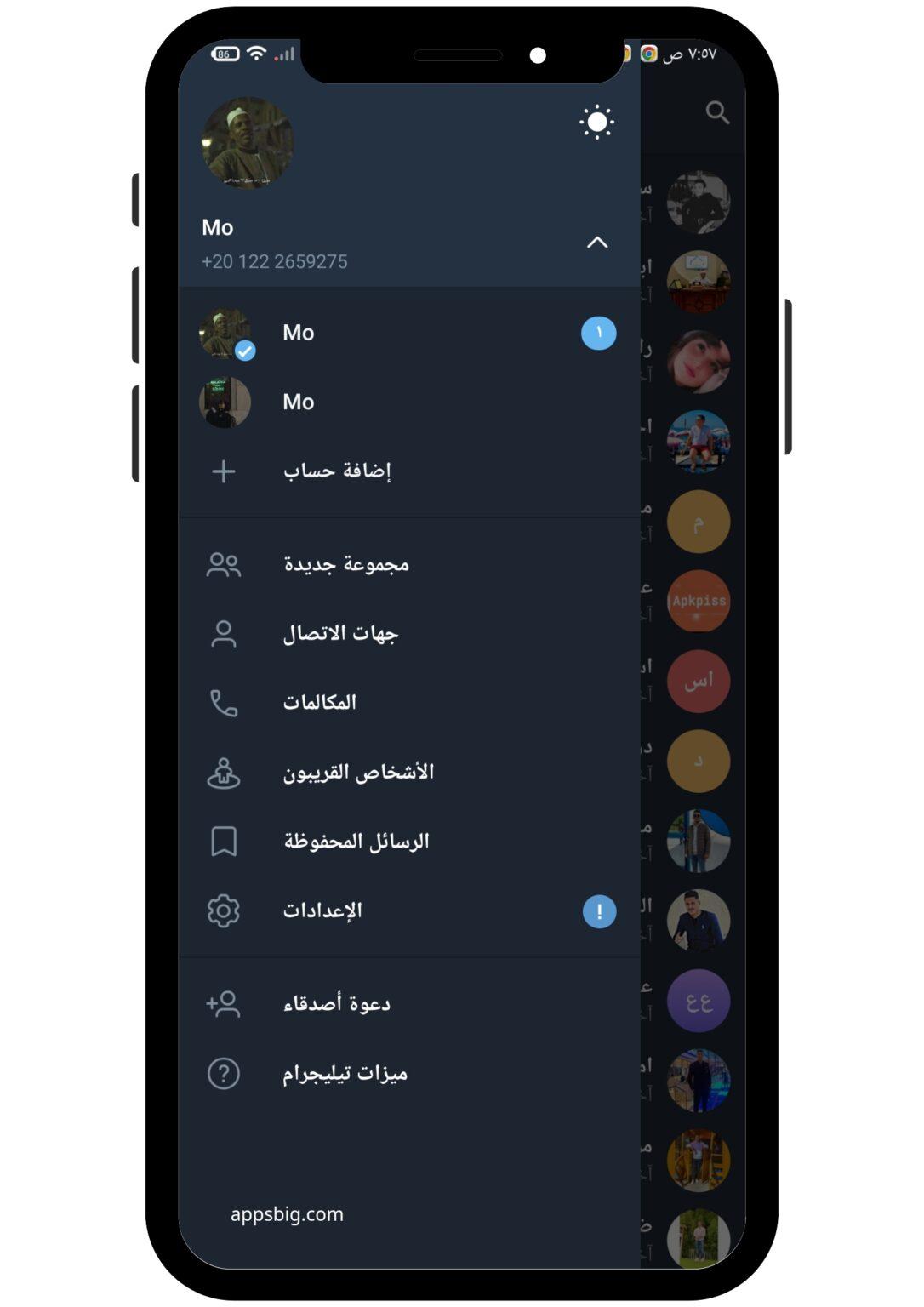 تنزيل تليجرام 2025 Telegram APK احدث اصدار مجانا