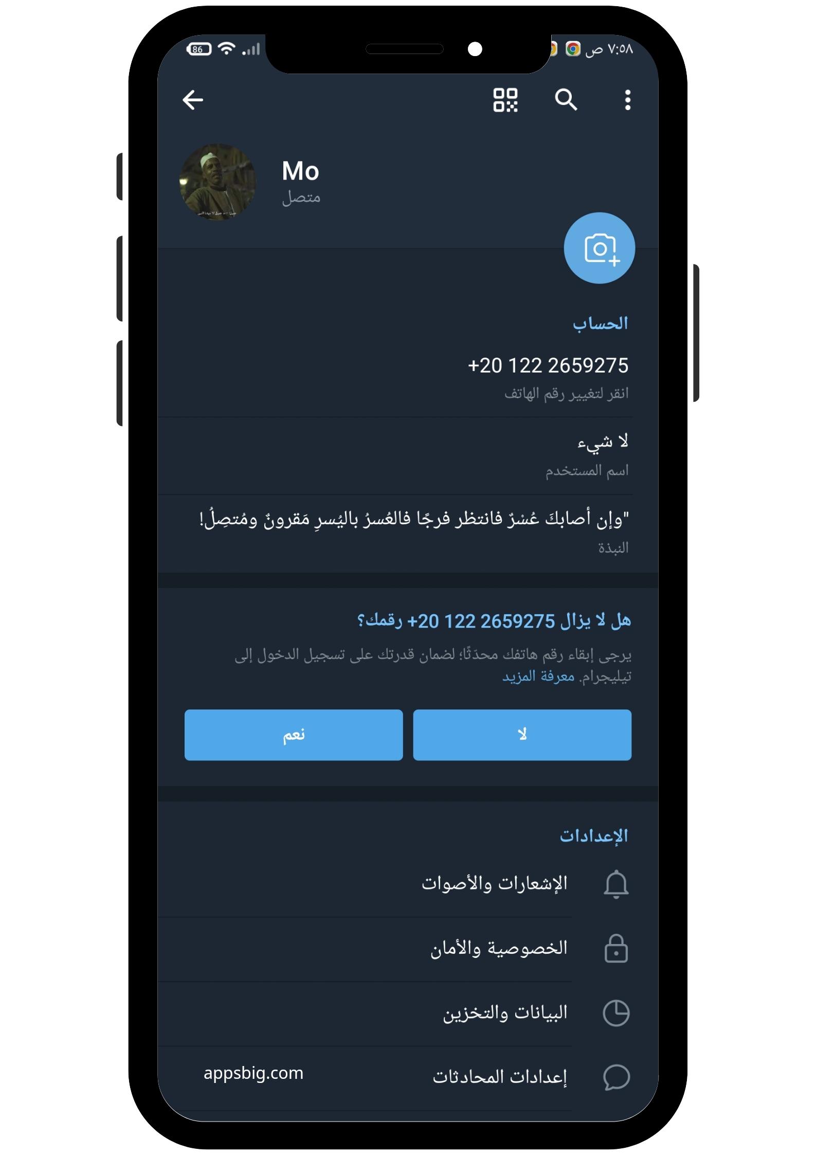 تنزيل تليجرام 2024 Telegram APK احدث اصدار مجانا