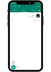 تنزيل واتساب ماسنجر 2025 WhatsApp Messenger اخر اصدار 2