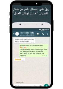 تحديث واتساب للاعمال 2025 Whatsapp Business اخر تحديث 3