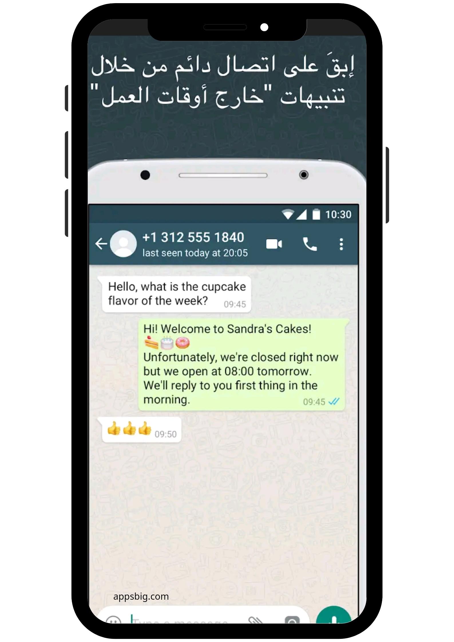 تحديث واتساب للاعمال 2025 Whatsapp Business برابط مباشر