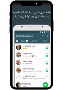 تحديث واتساب للاعمال 2025 Whatsapp Business اخر تحديث 4