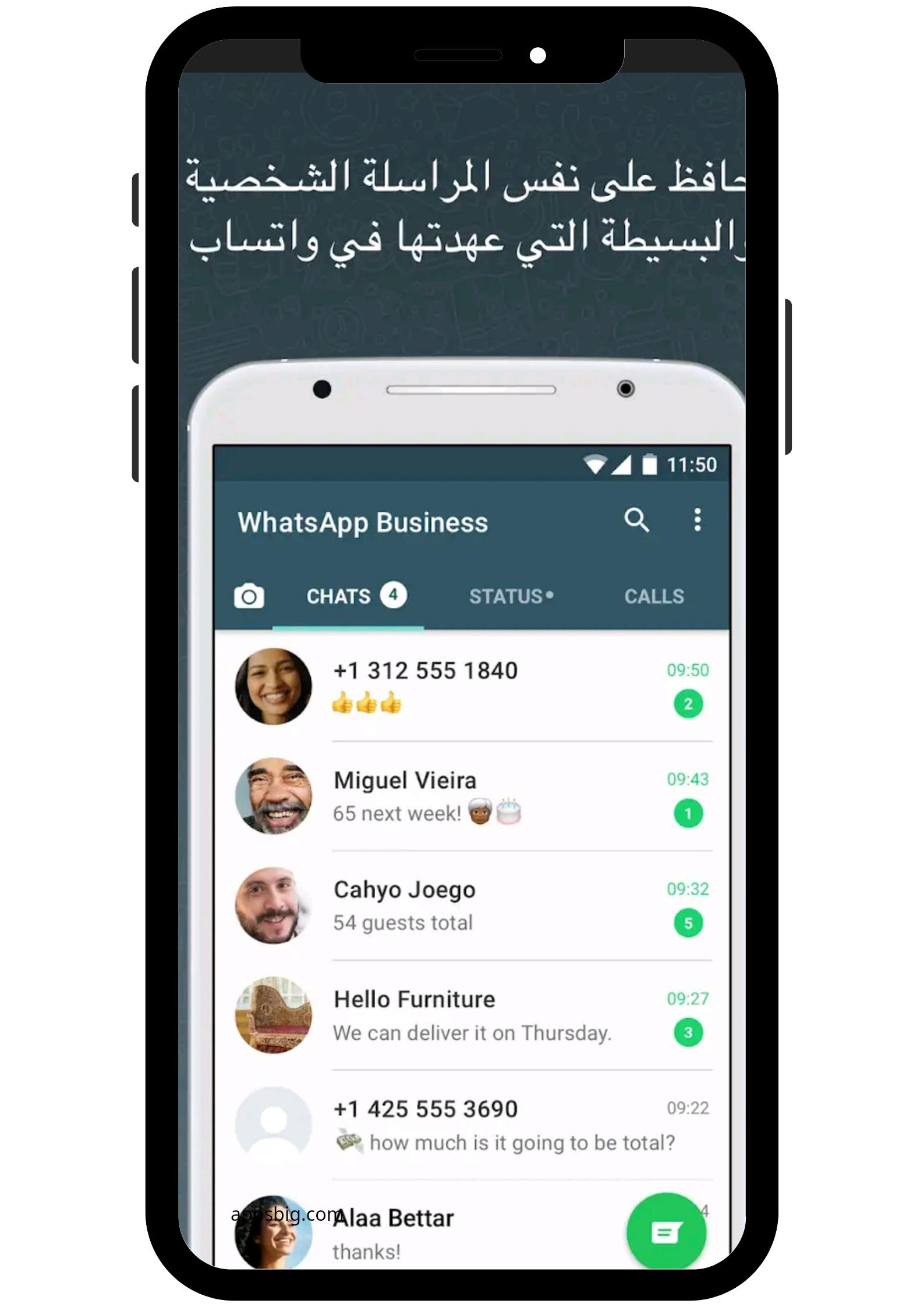 تحديث واتساب للاعمال 2025 Whatsapp Business برابط مباشر