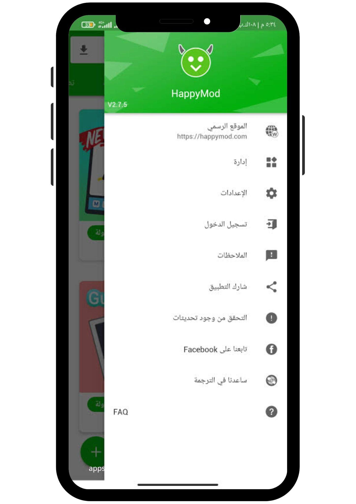 تحميل هابي مود 2024 HappyMod اخر اصدار مجانا