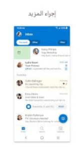 تحميل مايكروسوفت أوتلوك 2025 Microsoft Outlook اخر تحديث 2