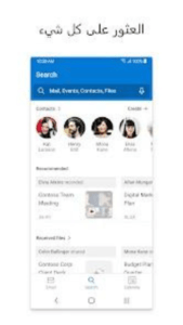 تحميل مايكروسوفت أوتلوك 2025 Microsoft Outlook اخر تحديث 4