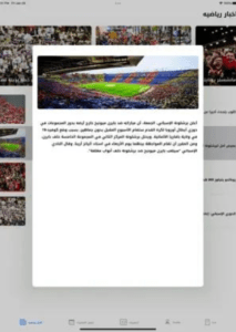 Ostora TV تحميل تطبيق الاسطورة 2024 لبث المباريات بدون اعلانات | ابس بج