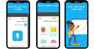 تحميل دوولينجو 2025 Duolingo اخر اصدار مجانا 1