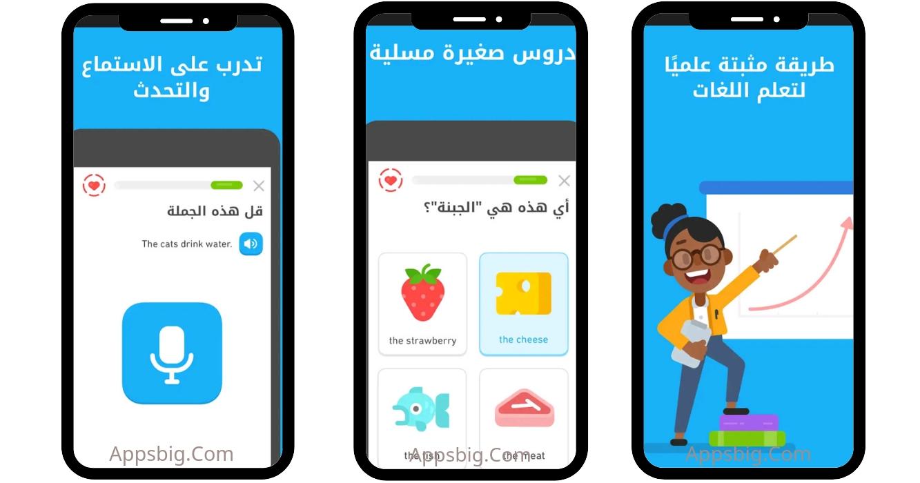 تحميل دوولينجو 2025 Duolingo اخر تحديث مجانا