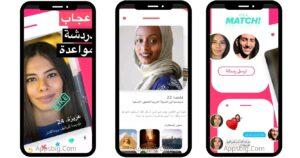 تحميل تندر جولد 2025 Tinder Gold مهكر اخر اصدار 2