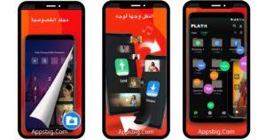 تحميل بلاي ات 2025 PLAYit مهكر اخر اصدار مجانا 1