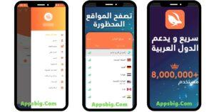 تحميل برنامج Turbo VPN اخر اصدار مجانا 1