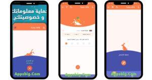 تحميل برنامج Turbo VPN اخر اصدار مجانا 2