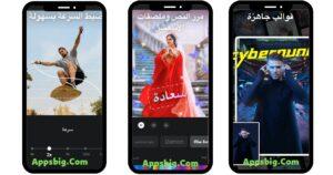 تحميل فيديو شو 2025 VideoShow مهكر اخر اصدار 2