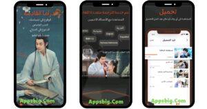 تحميل تطبيق WeTV – Dramas and Shows اخر اصدار 2