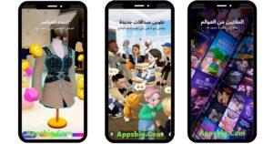 تحميل لعبه الافاتار 2025 ZEPETO مهكره اخر اصدار مجانا 1