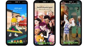 تحميل لعبه الافاتار 2025 ZEPETO مهكره اخر اصدار مجانا 2