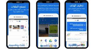 تحميل برنامج ملفات من جوجل 2025 Google Files اخر اصدار 1