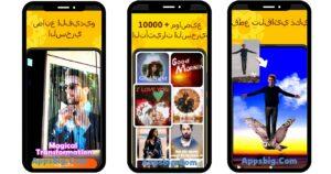 تحميل برنامج نويز 2025 Noizz مهكر اخر اصدار 1