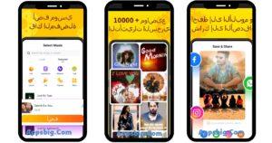 تحميل برنامج نويز 2025 Noizz مهكر اخر اصدار 2